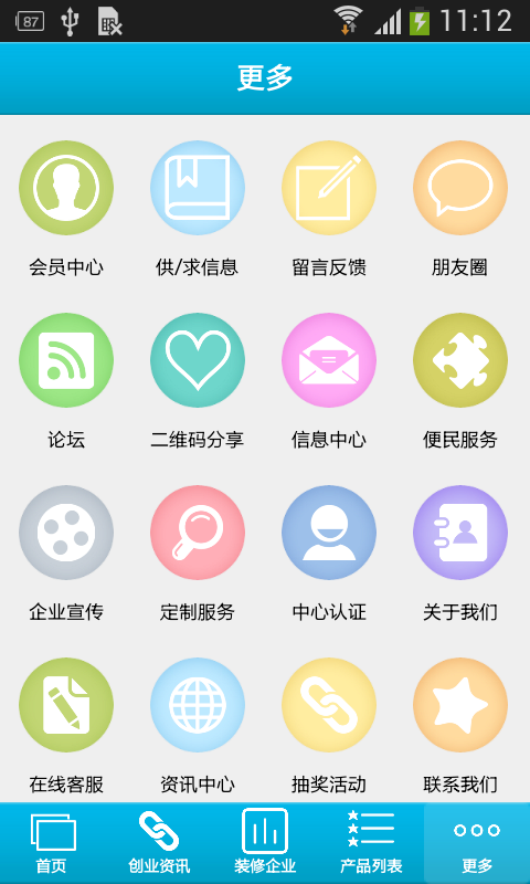 全国装饰平台