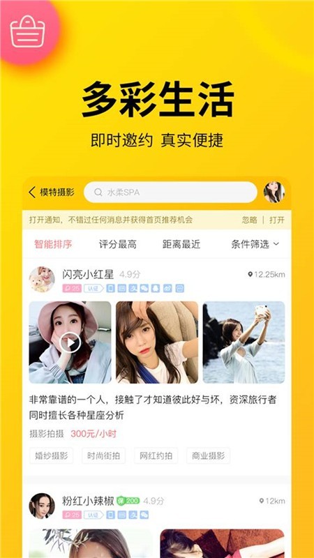 桃花源家族