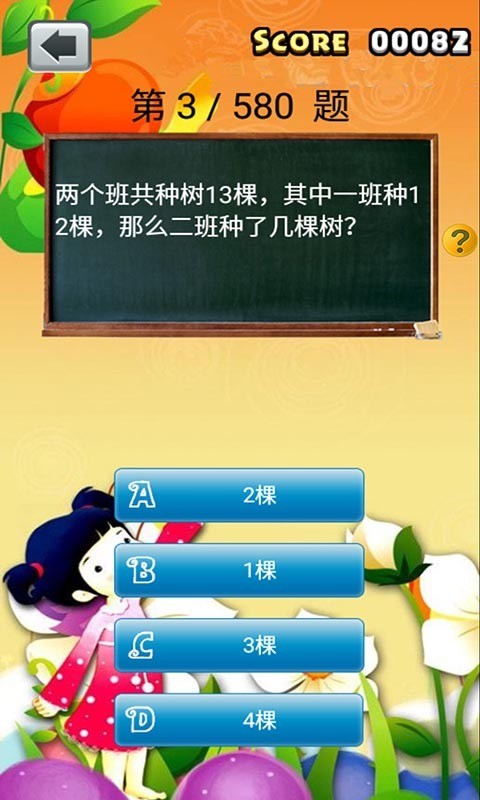 小学生学习英语助手