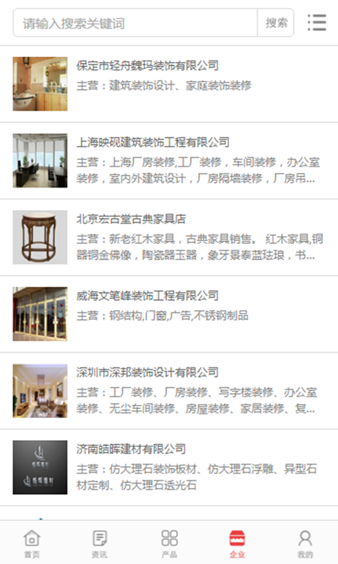 中国装潢门户网