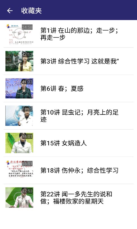 七年级下册语文解读