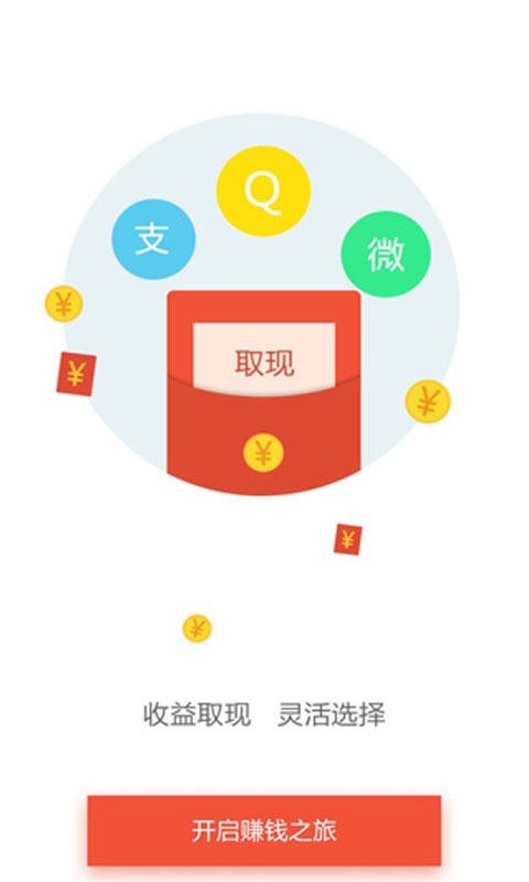 天天来夺宝