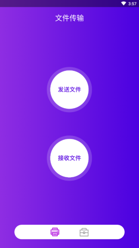 互传