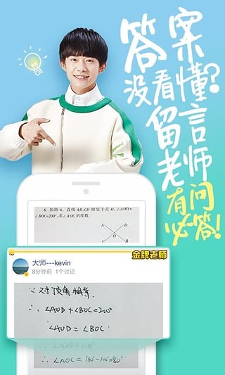 阿凡题1对1