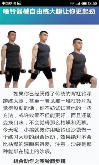 7分钟腹肌锻炼