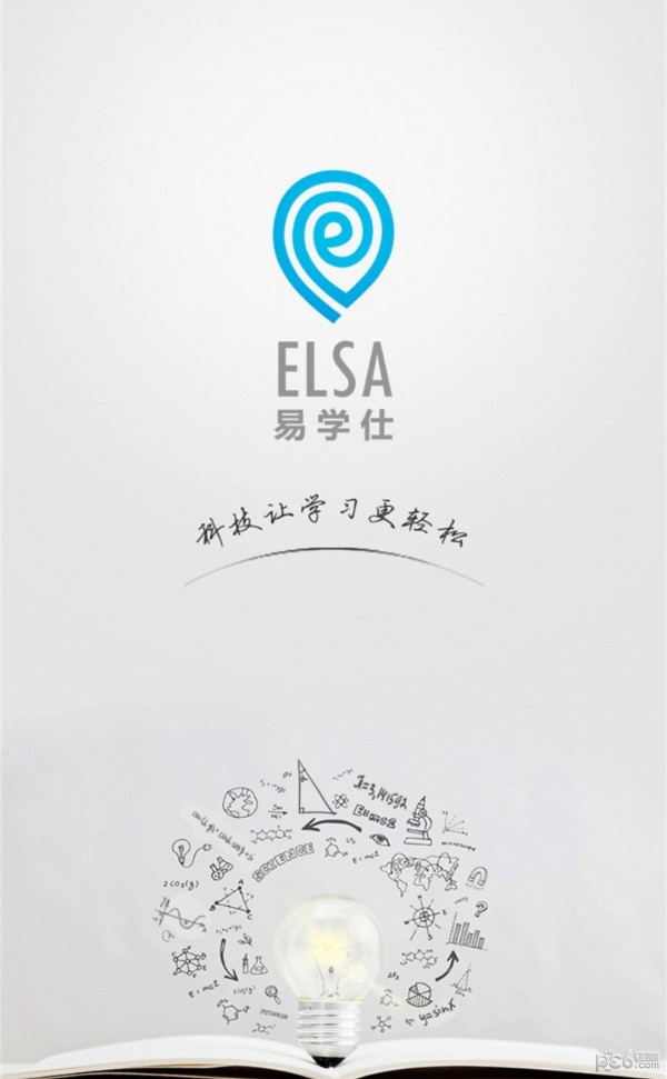 易学仕在线