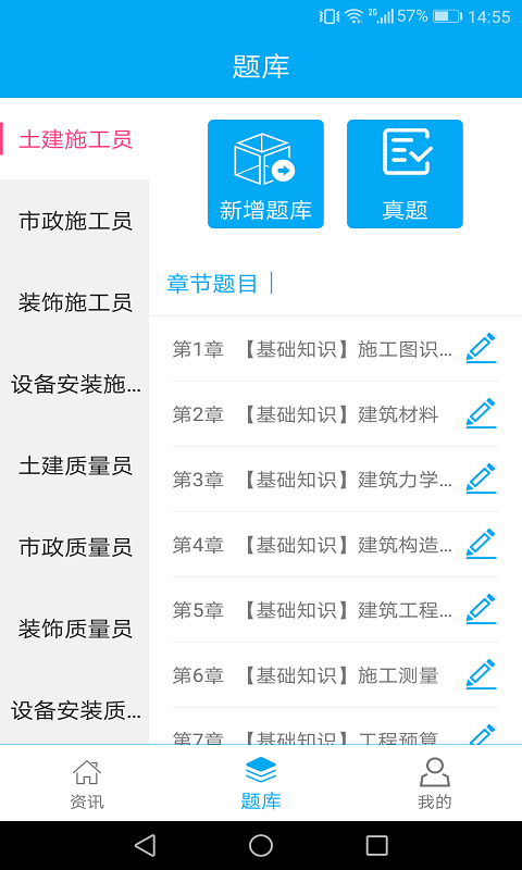 八大员云学习