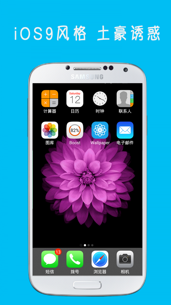 IOS主题