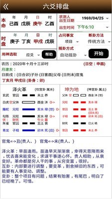 拍照翻译软件