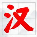 我汉语特牛手游