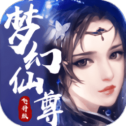 梦幻仙尊手游