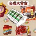 零食超进化手游