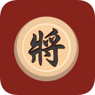 单机象棋手游