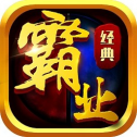热血霸业化身手游
