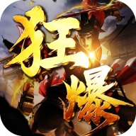狂暴神器手游