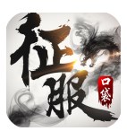 口袋征服手游