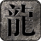 辣条仙凡专属手游