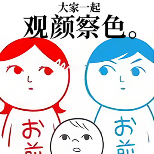 聪明如你手游