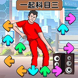 爆笑玩梗王手游