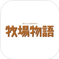 牧场物语重聚矿石镇手游