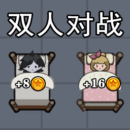 猛鬼要躺平手游