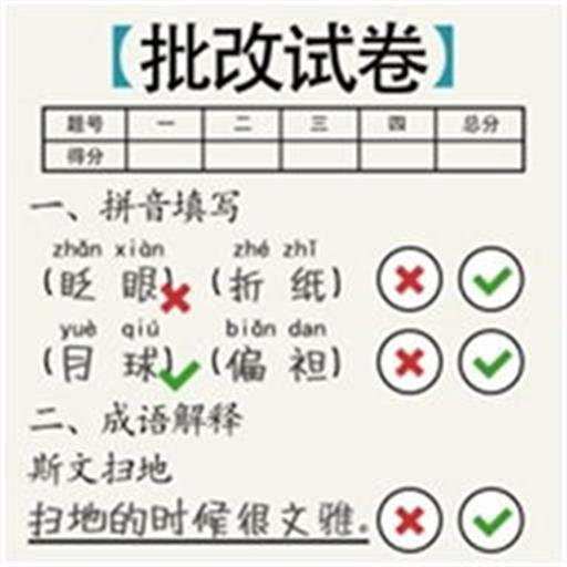 趣味挑战最强大脑手游