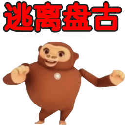 逃离盘古2手游
