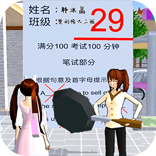 樱花女生逃离大作战手游