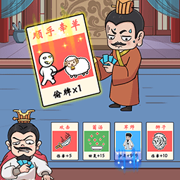 脑洞服不服手游