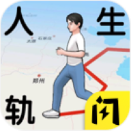 人生轨迹模拟器手游