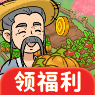 休闲田园手游
