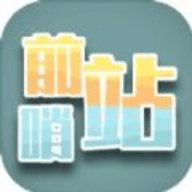 前哨手游