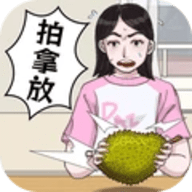 拍拿放达人手游