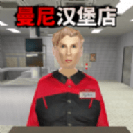 诡异汉堡店手游