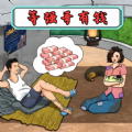 小明变大佬手游