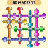 抖音解开螺丝钉手游