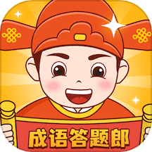 成语答题郎手游