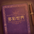 案件推理大师手游
