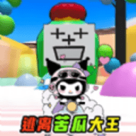 苦瓜大王躲猫猫手游