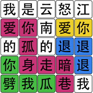 汉字梗传手游