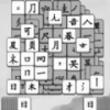 文字大圣手游