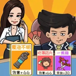抖包袱大作战手游