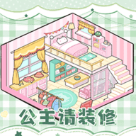 强迫症收纳货柜手游