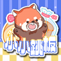 小小跳板手游