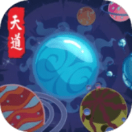 天道完美世界手游