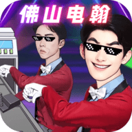 一起打电焊手游