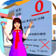 逃离零分试卷手游
