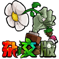 植物大战僵尸杂交版直装版手游