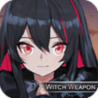 魔女兵器手游