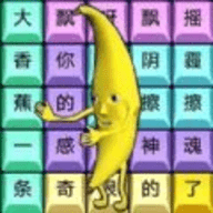 烧脑文字达人手游